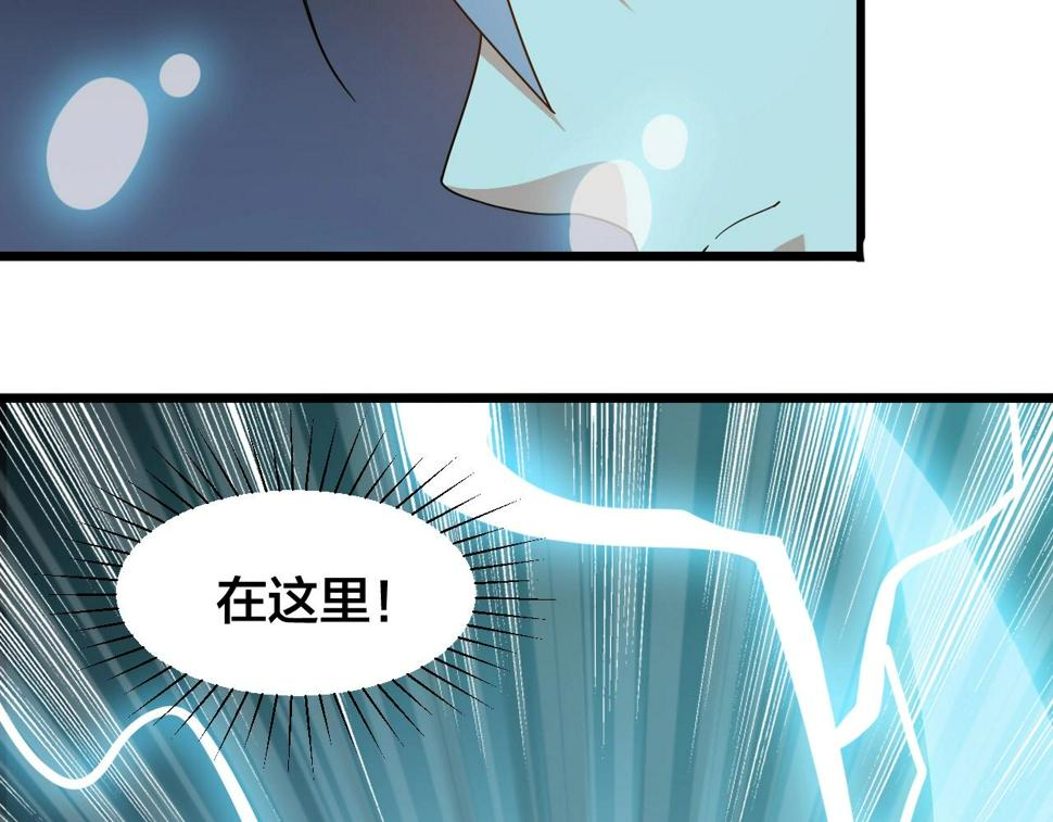 第26话 六脉剑诀 二碎星辰90