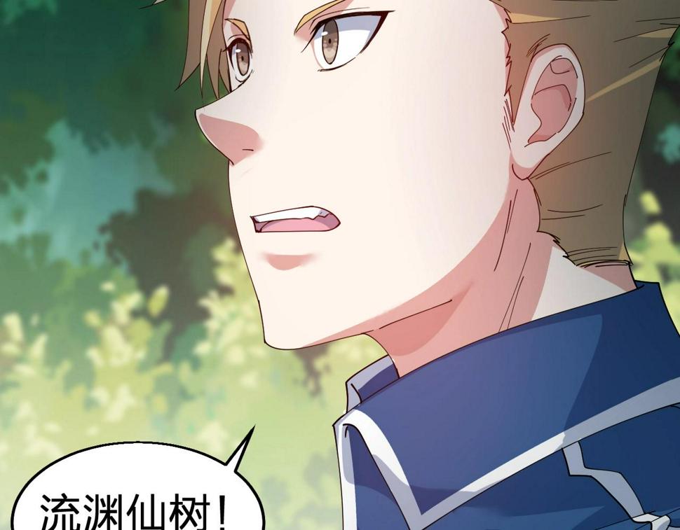 第37话 自爆法宝25