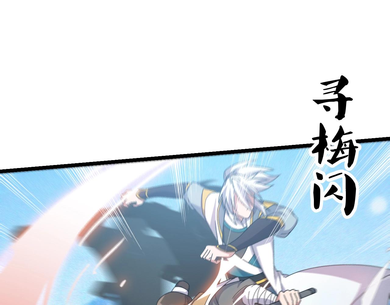 第11话 黑星猎豹101