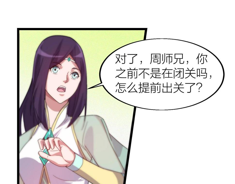 第17话 霸气打脸！11