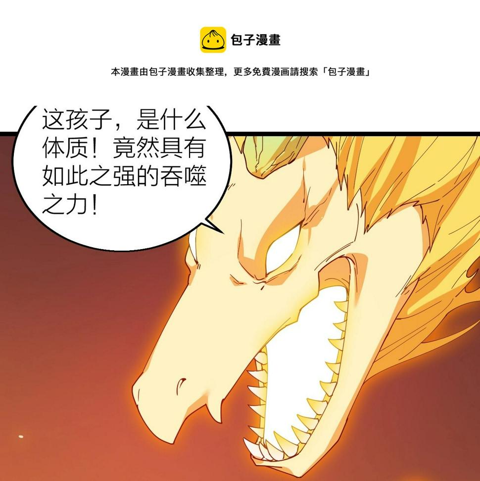 第39话 麒麟神兽98