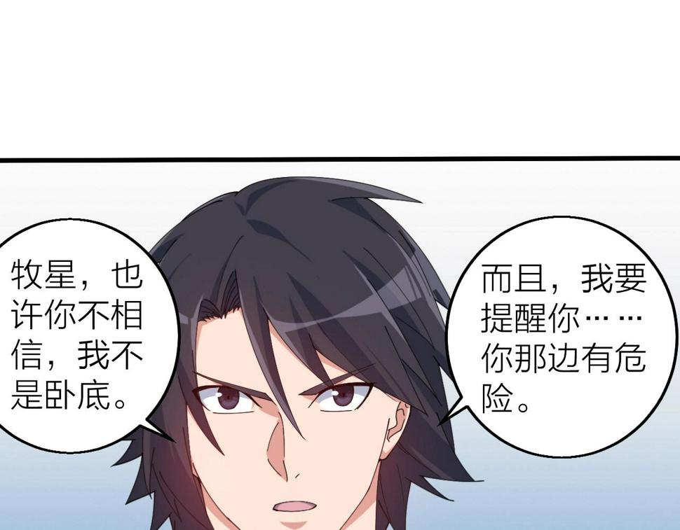 第32话 卧底竟是…4