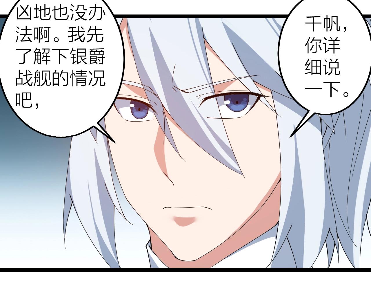 第35话 新武器40