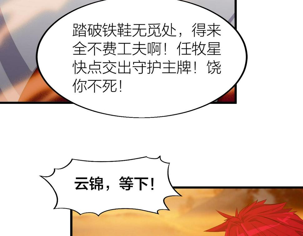 第21话 决战！万剑门117
