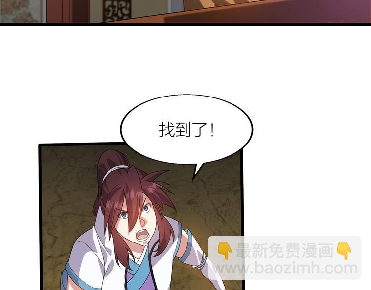 第5话 天问心诀91