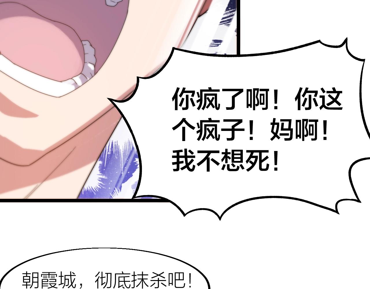 第20话 打劫26