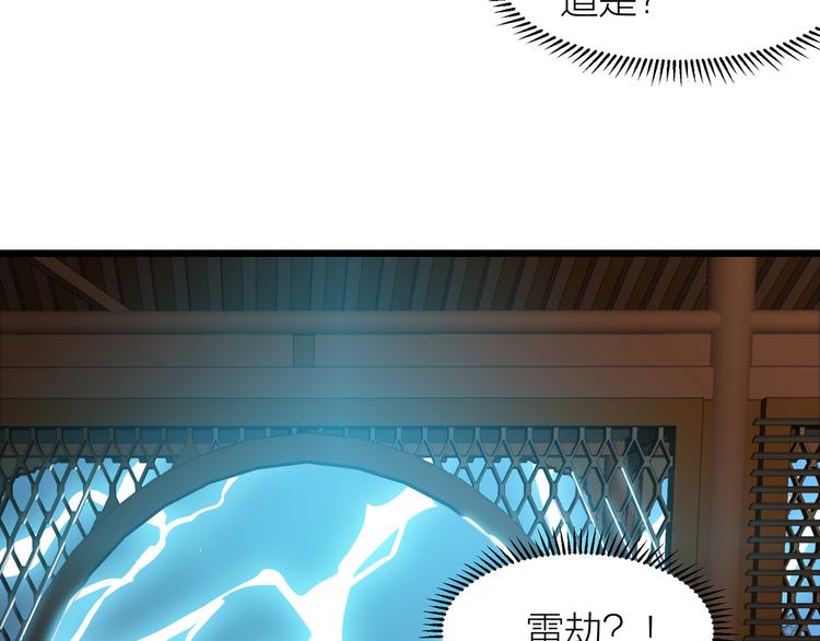 第6话 造化宫来人！110