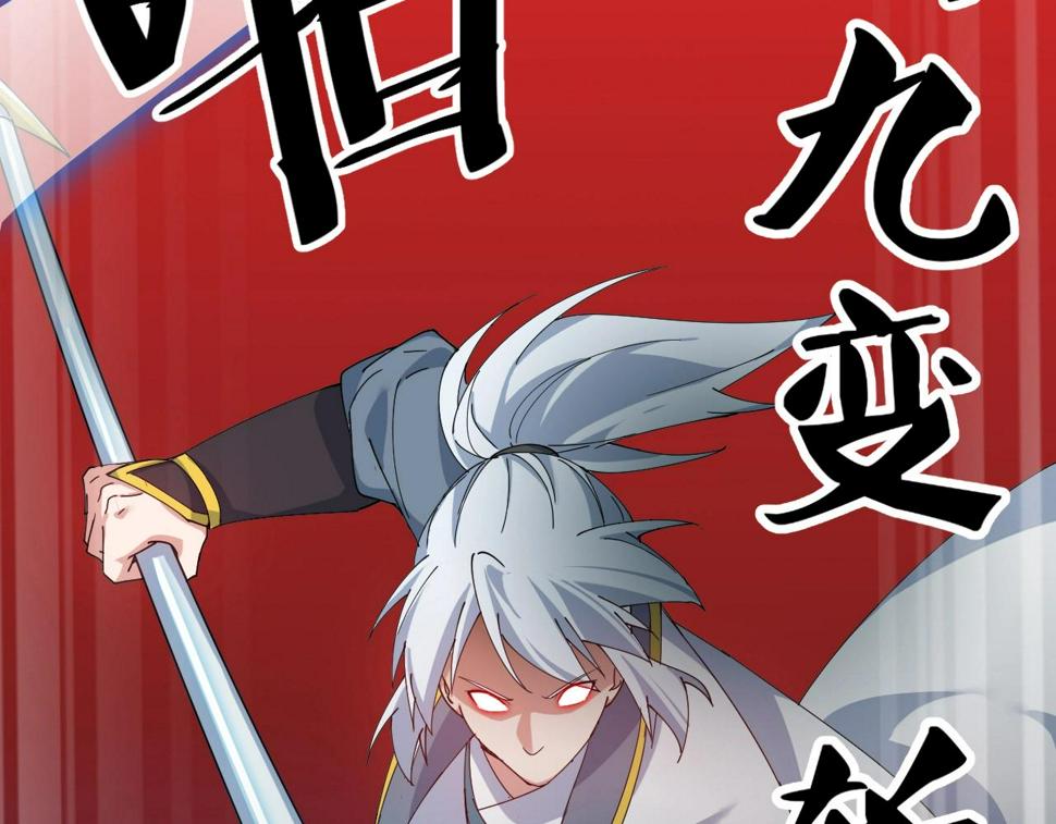 第36话 开战！119