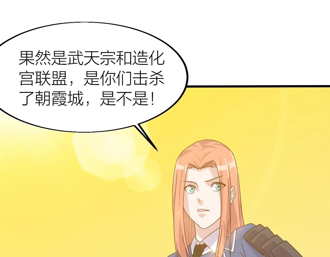 第23话 白银圣甲·启动！130
