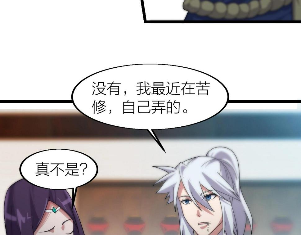 第17话 霸气打脸！72