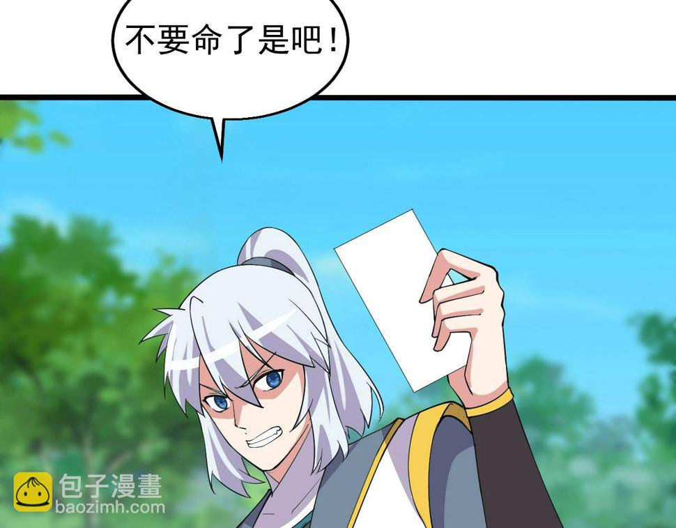 第29话 天问九变·撼天！58