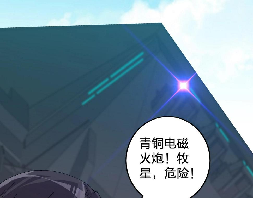 第34话 火云虎鲨109