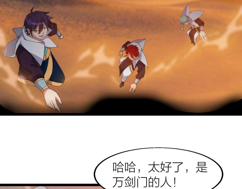 第21话 决战！万剑门70