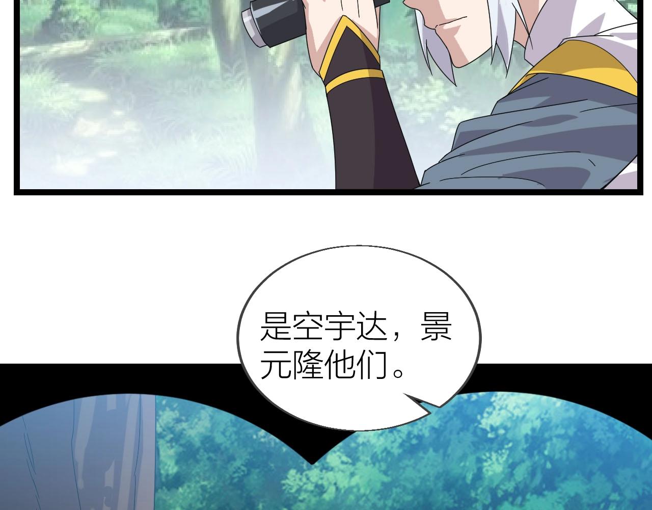 第27话 地藏王鼠8