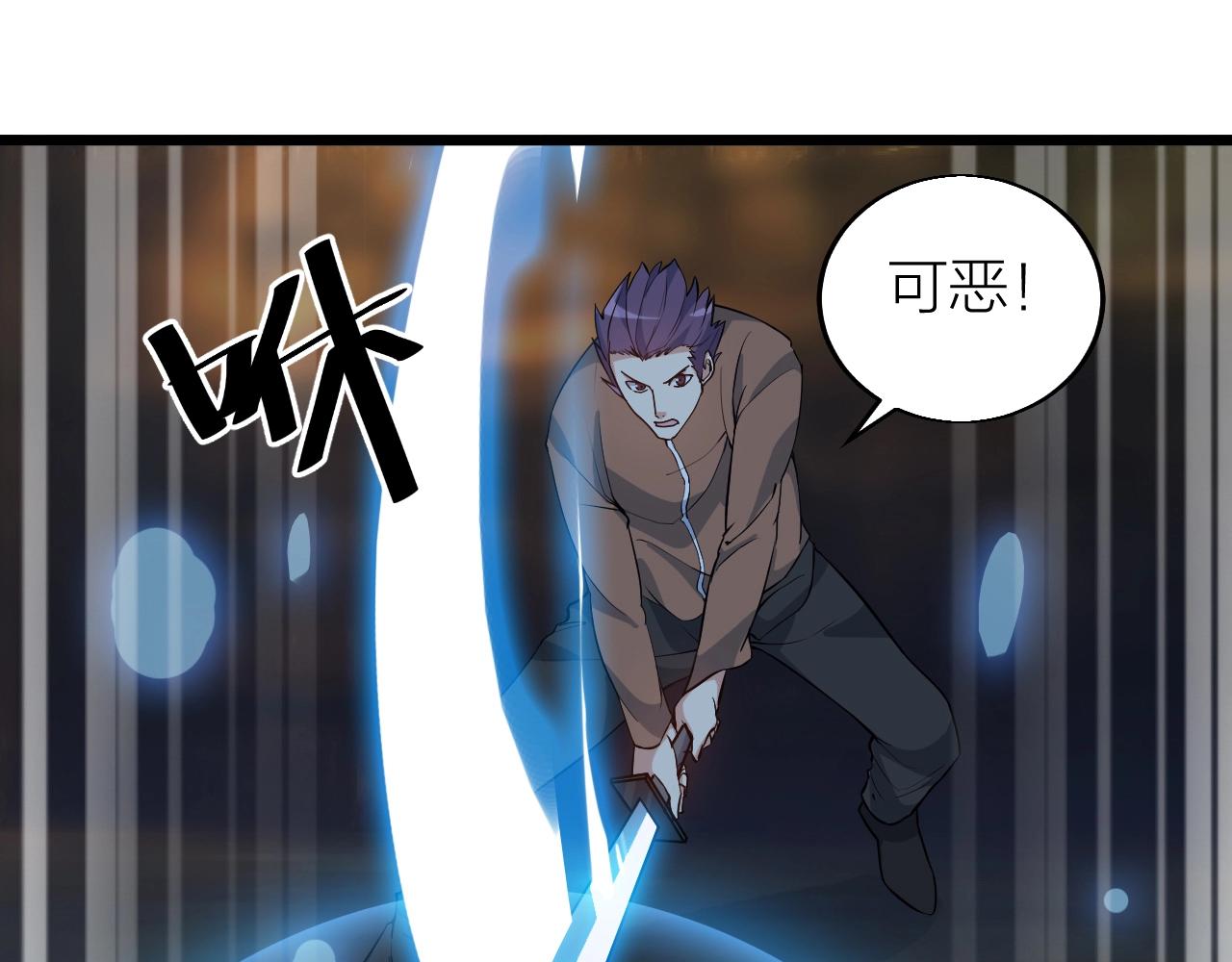 第26话 六脉剑诀 二碎星辰102