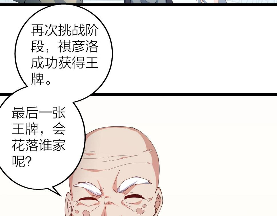第33话 勇气王牌129