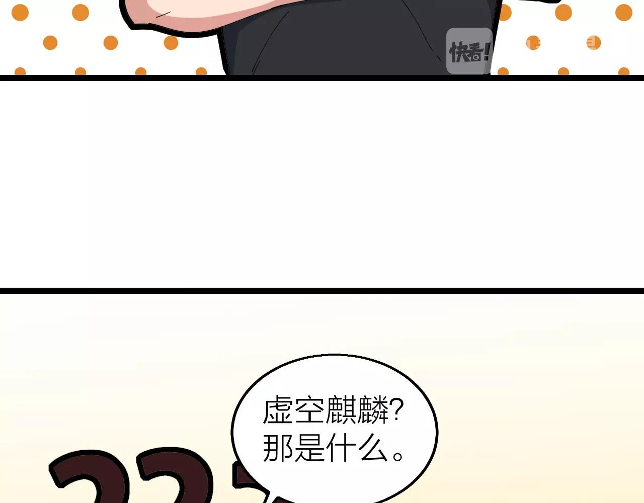 第40话 圣武龙拳121