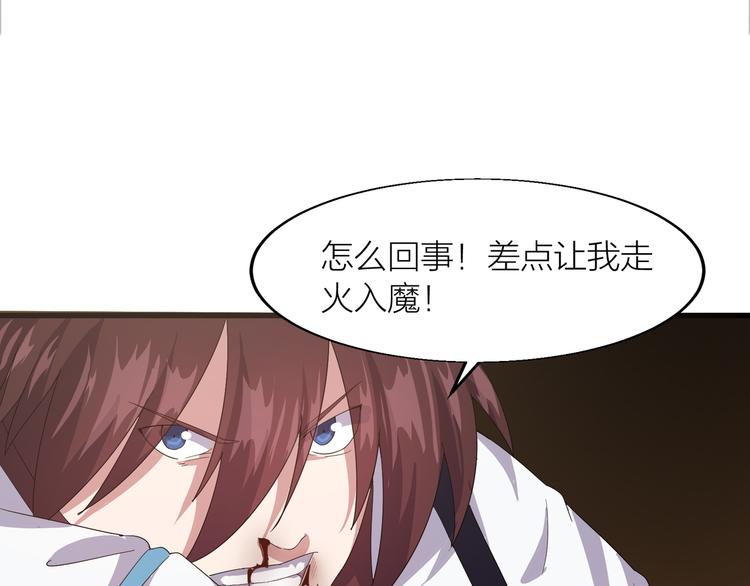 第5话 天问心诀152
