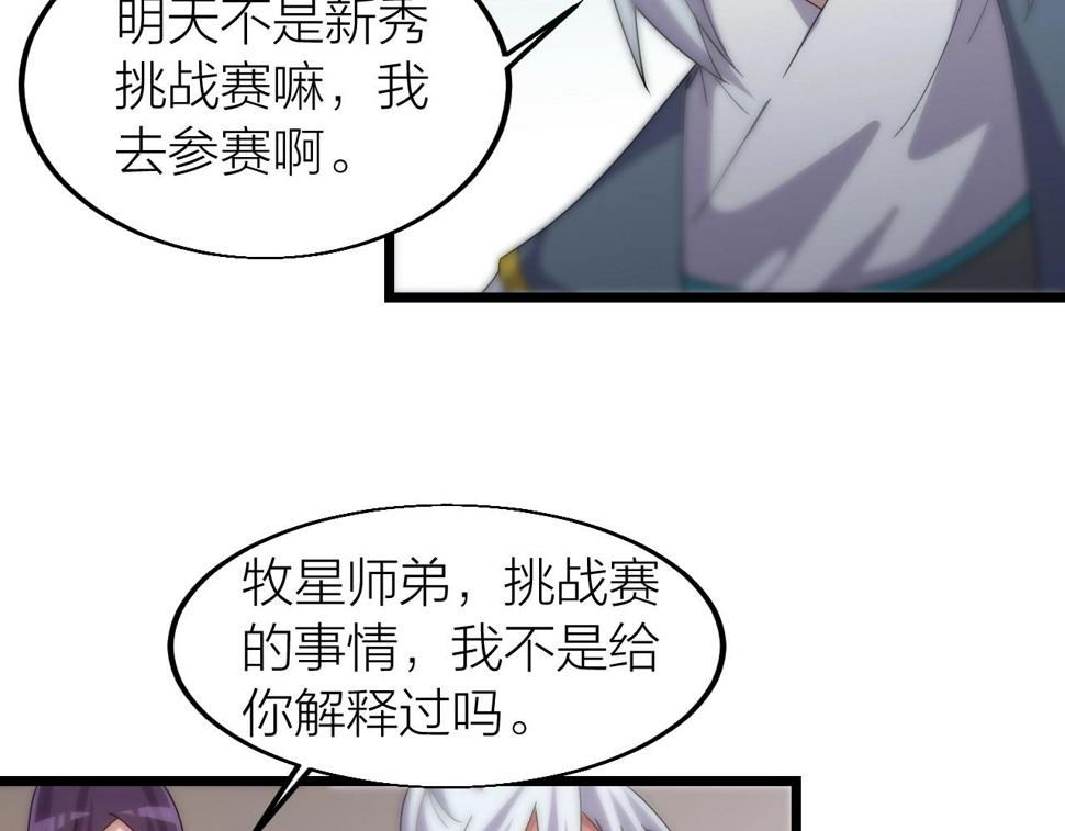 第17话 霸气打脸！76