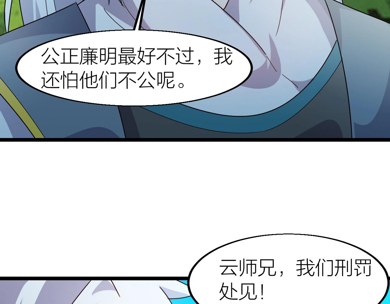 第15话 九转神尊125