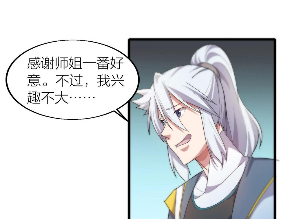 第16话 刑罚宣判117