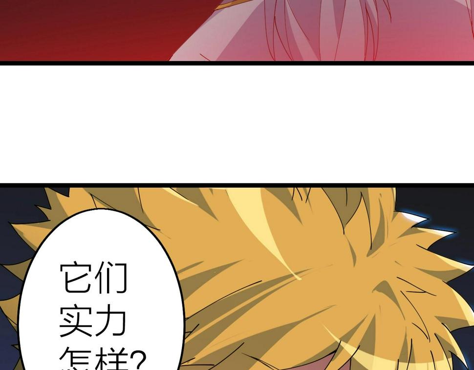 第36话 开战！72