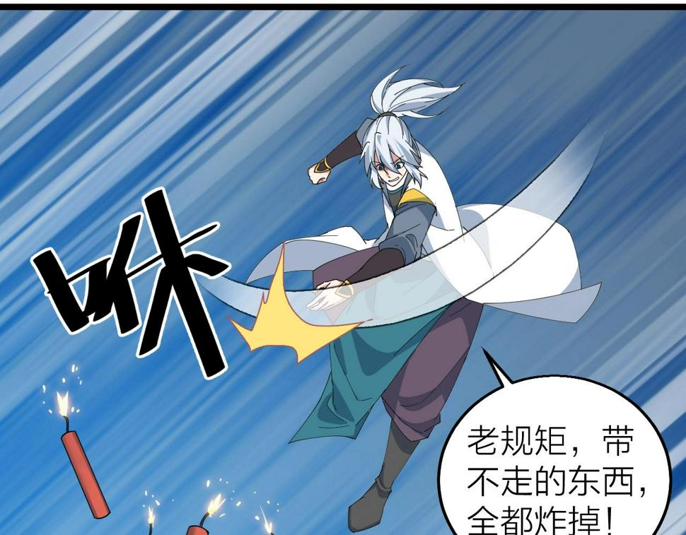 第35话 新武器99