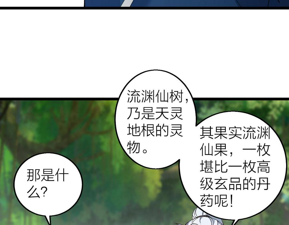 第37话 自爆法宝27