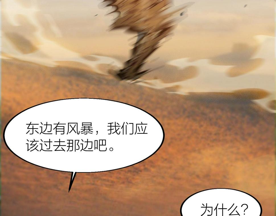 第19话 六脉剑诀 二碎星辰！14