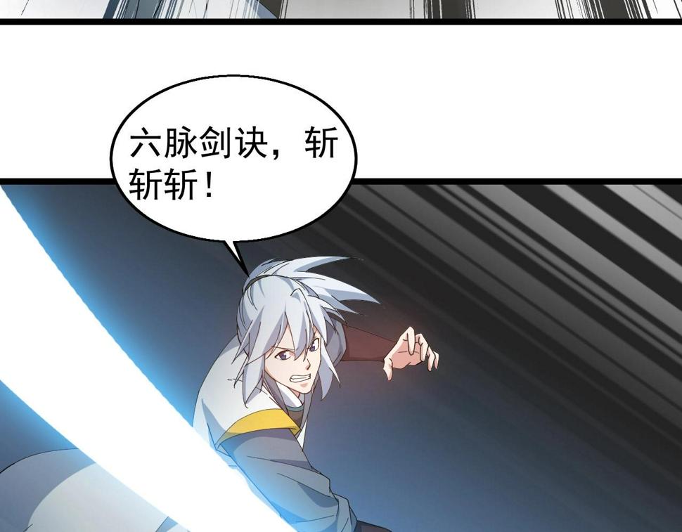 第29话 天问九变·撼天！101