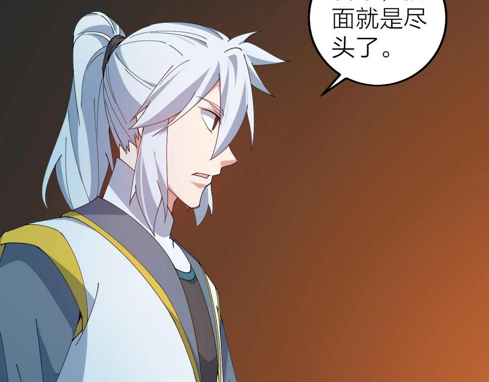 第38话 三尾蜈蚣120