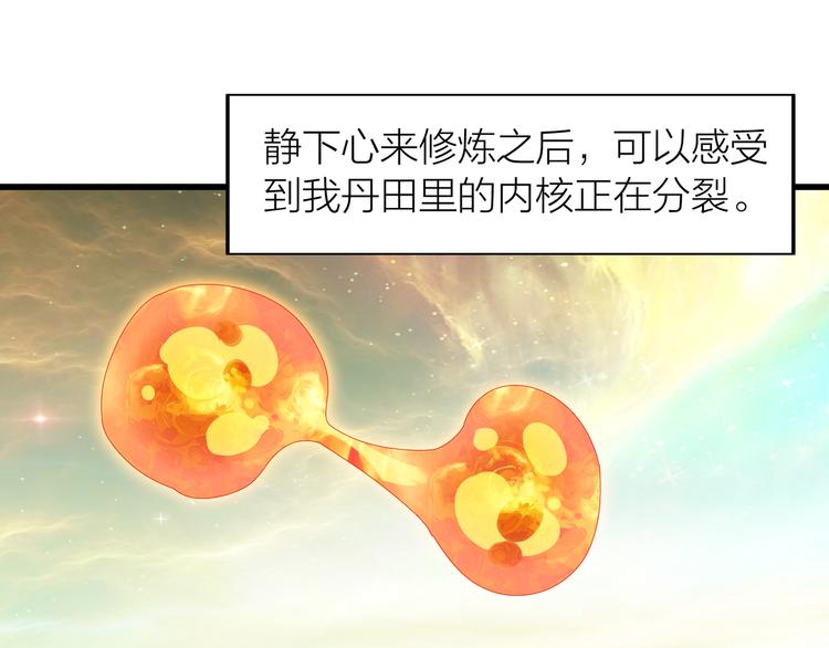 第5话 天问心诀138