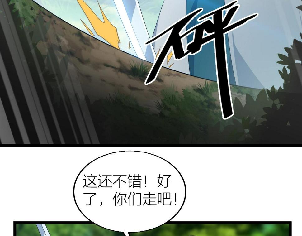 第28话 黄金冰封卡99