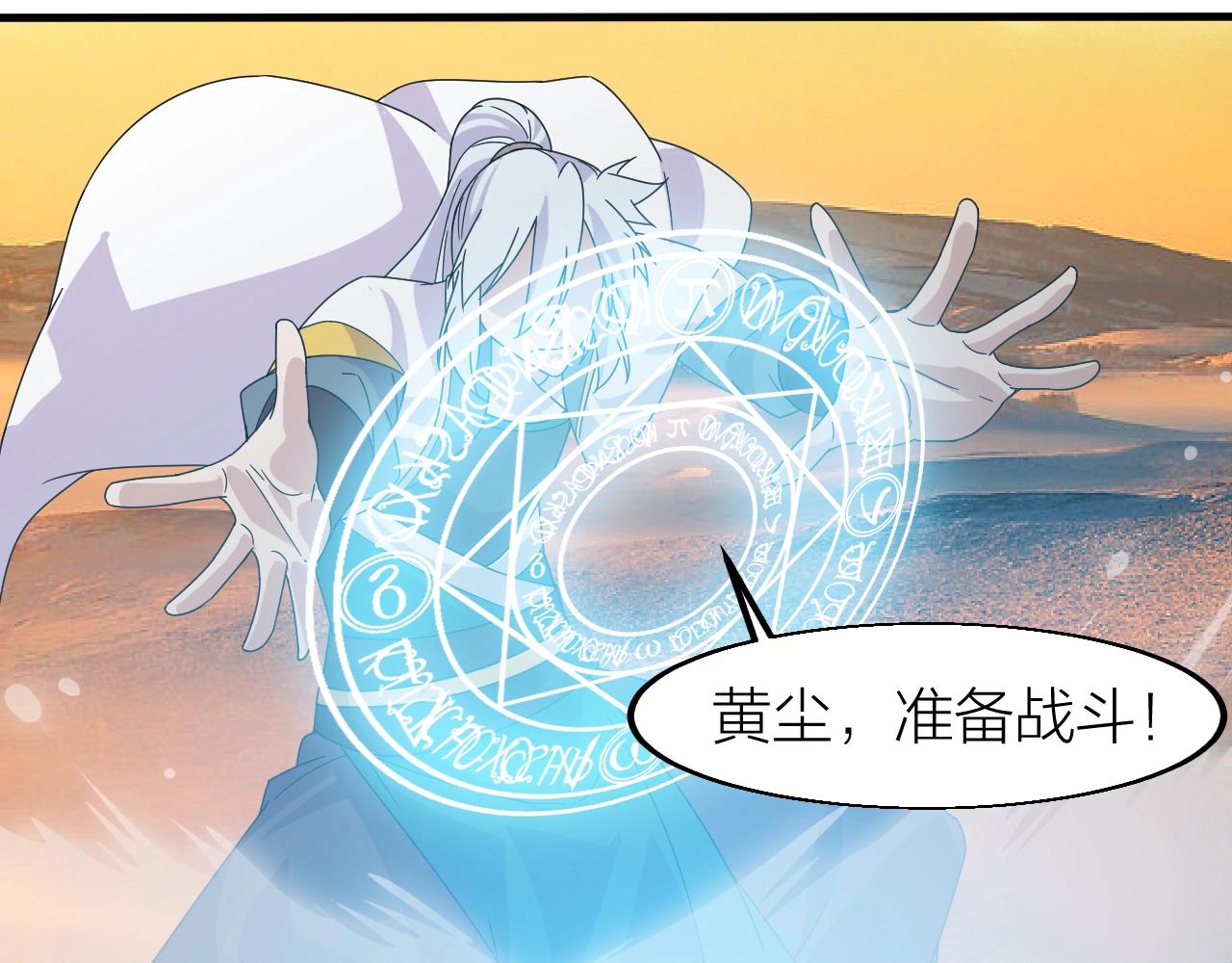 第23话 白银圣甲·启动！127