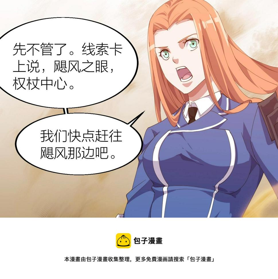 第21话 决战！万剑门49