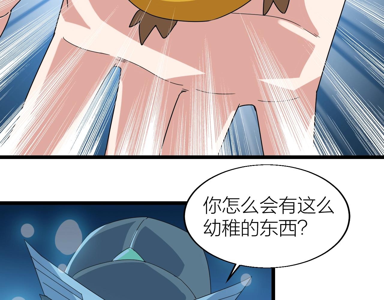 第26话 六脉剑诀 二碎星辰139
