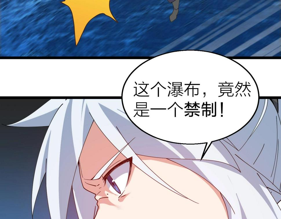第38话 三尾蜈蚣86
