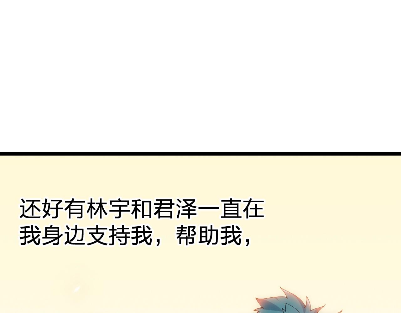完结篇 第一阶段落幕！99
