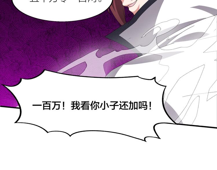 第4话 天锁镇魂塔11