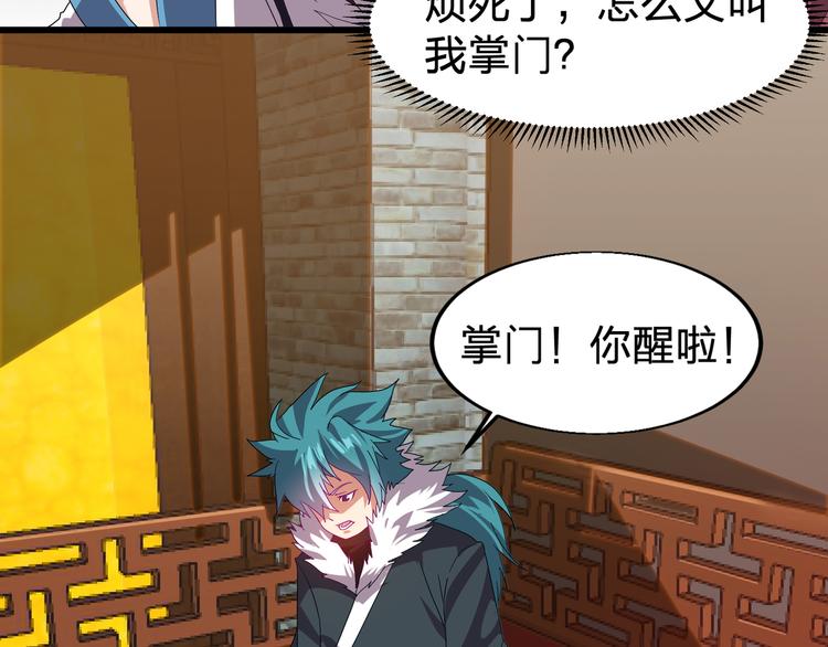 第1话 莫名追杀67