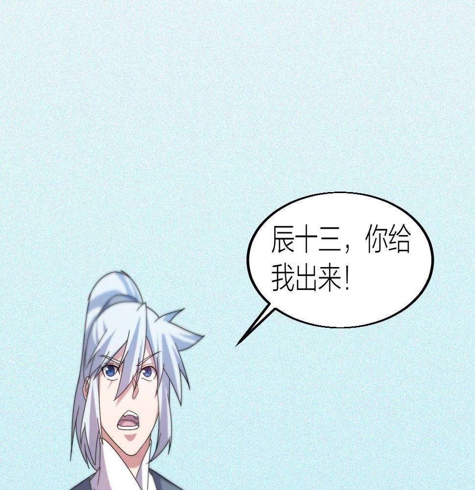 第17话 霸气打脸！52
