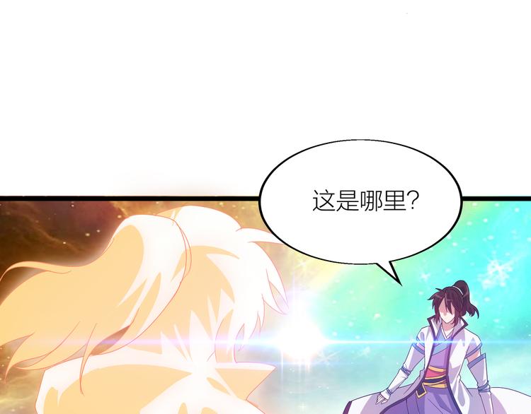 第5话 天问心诀39