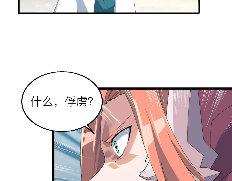 第30话 地藏王鼠83