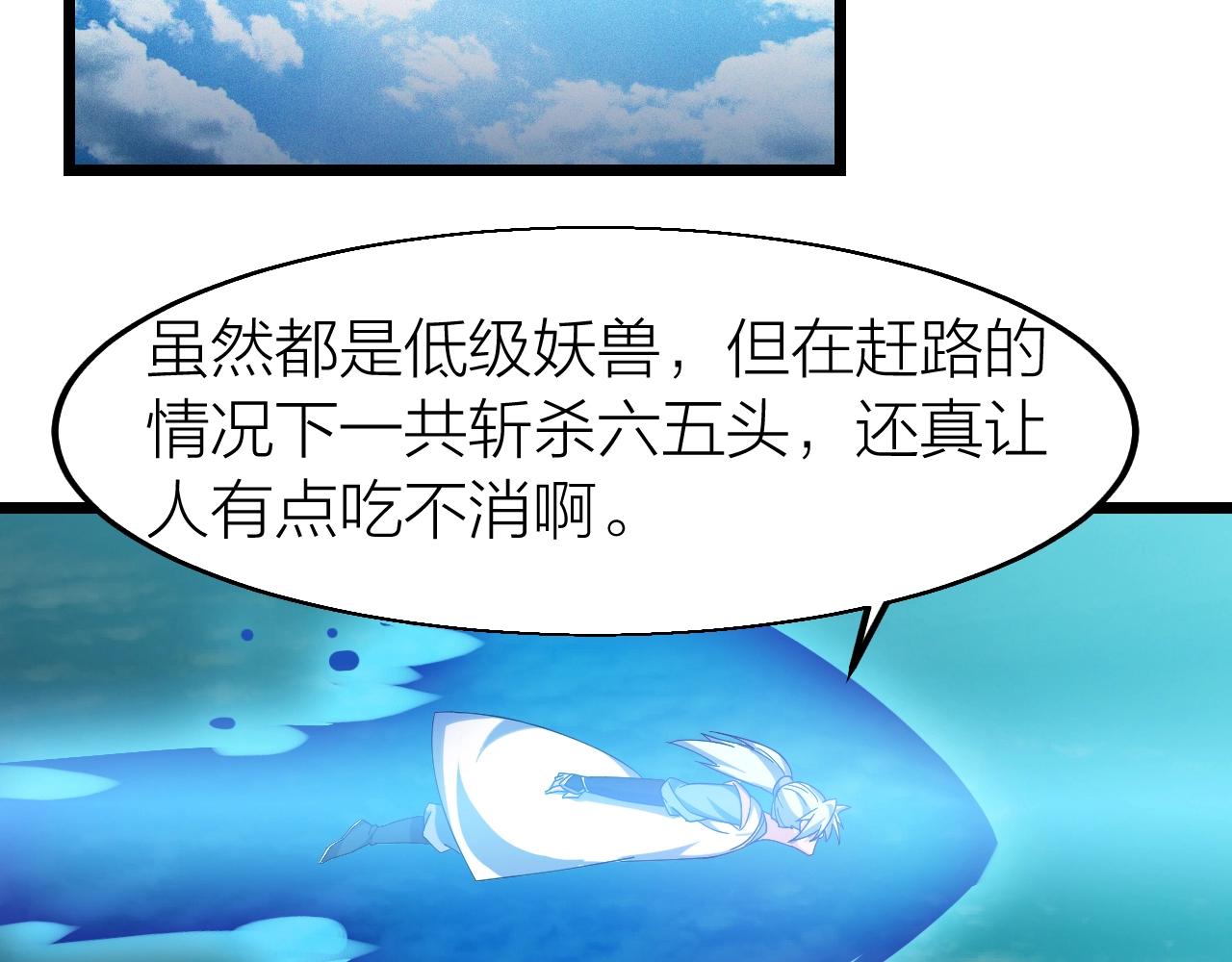 第11话 黑星猎豹73