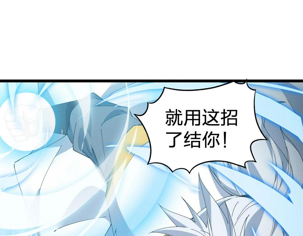 第37话 自爆法宝113