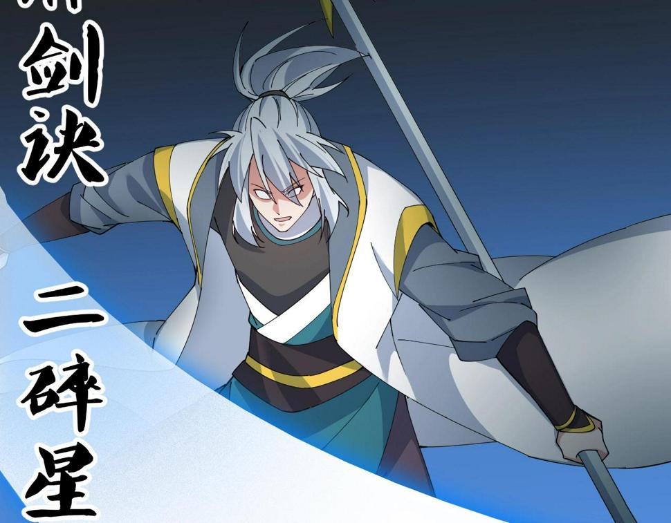第37话 自爆法宝54