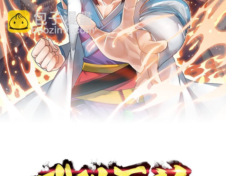 第2话 万象阁1
