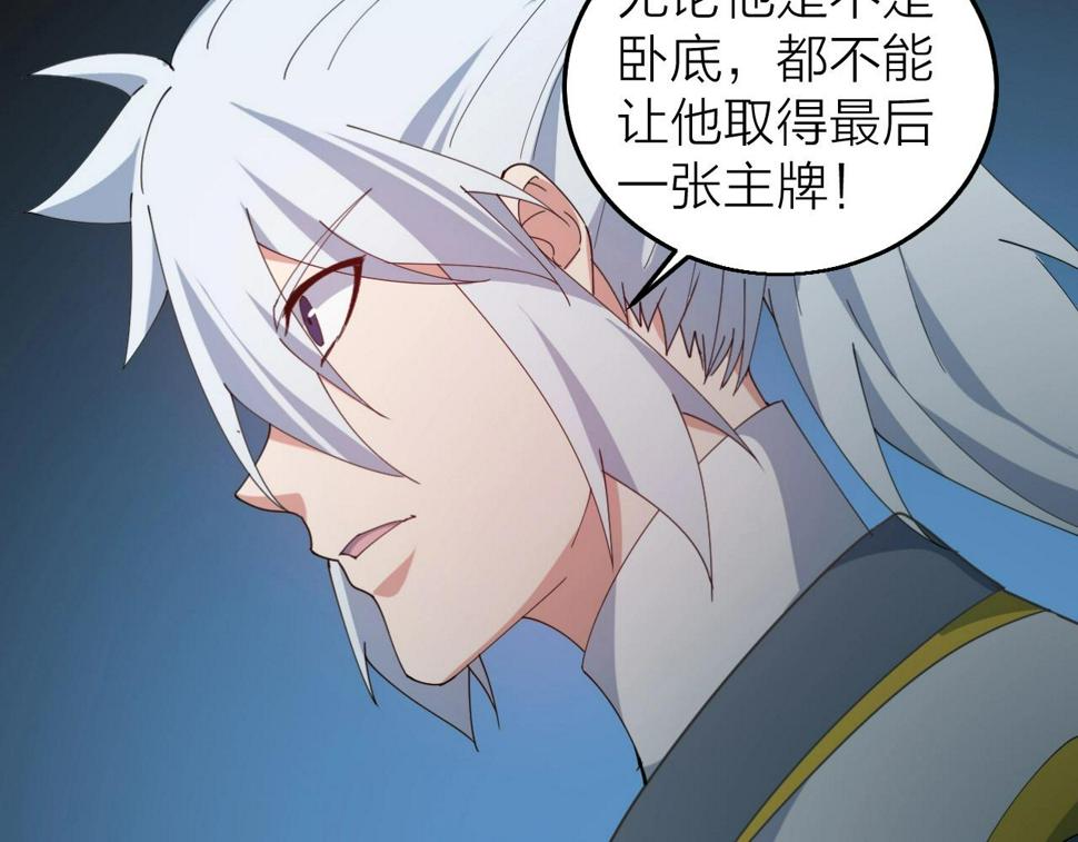 第32话 卧底竟是…8