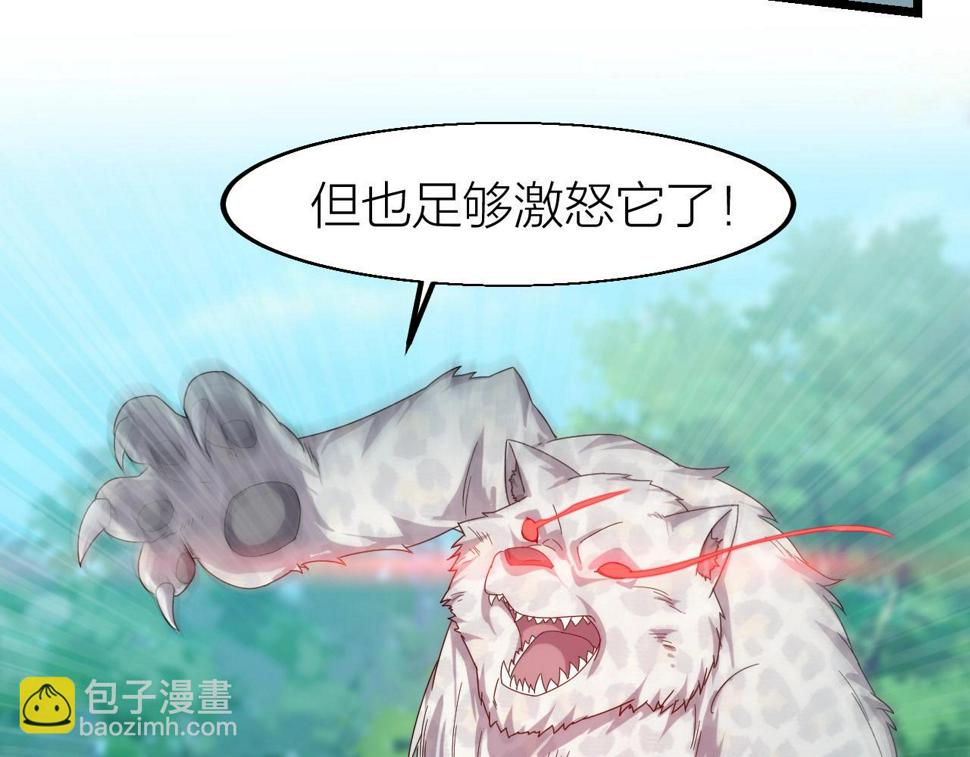 第13话 通灵武域22