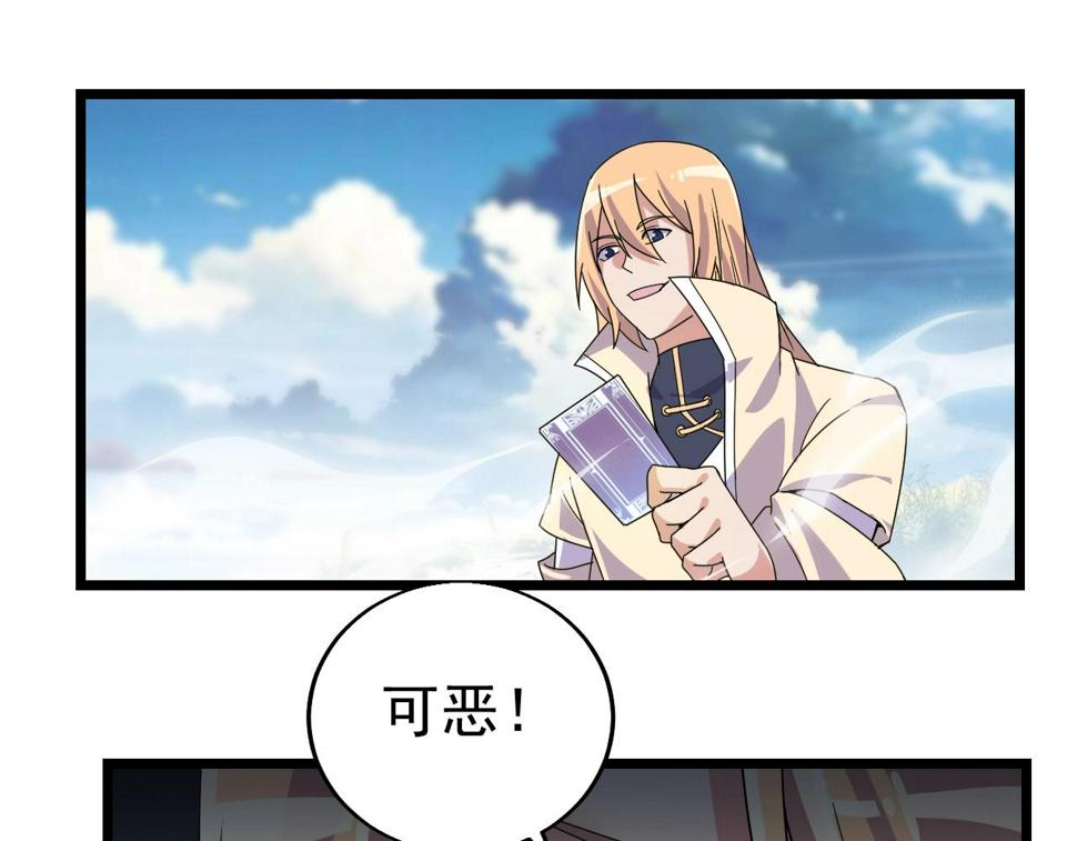 第27话 地藏王鼠60